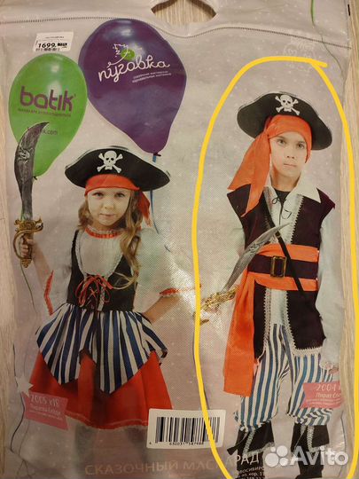 Костюм пирата для мальчика 110-128