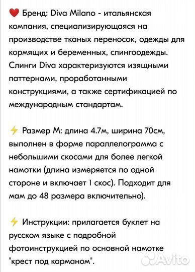 Слинг-шарф Diva Milano тканый, Luna М, 0+