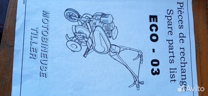 Культиватор Caiman