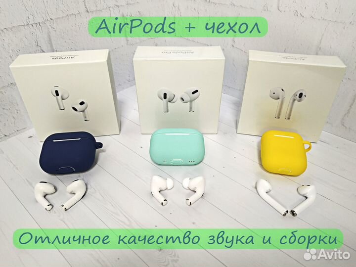 Беспроводные наушники Airpods 2/3/Pro + Чехол