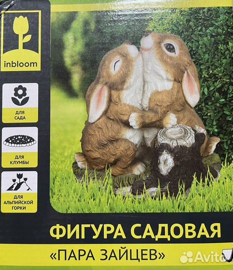 Фигурка садовая полистоун 20-24см