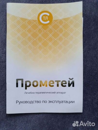 Вибромассажер для тела