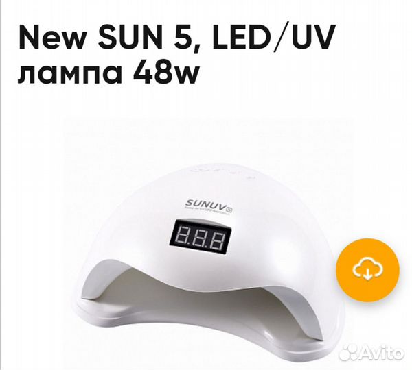 Лампа для маникюра Sun5, led/uv, 48w