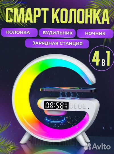 Умная Колонка С Беспроводной Зарядкой (Арт.46135)