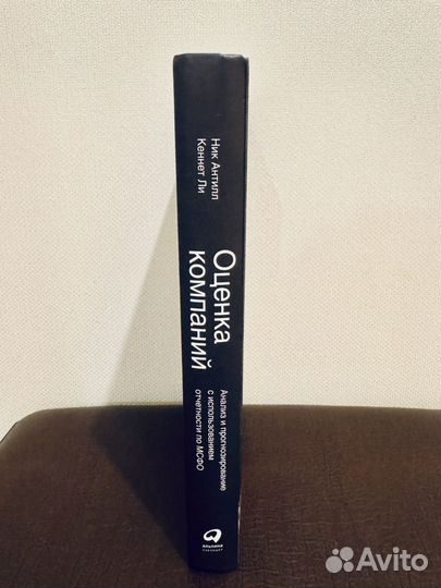 Оценка компаний, Н.Антилл 2021 г