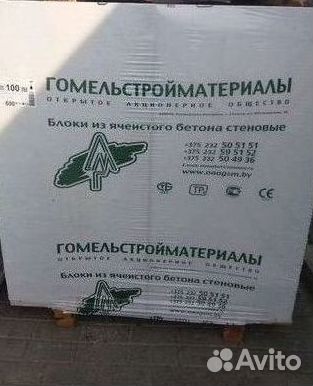 Газосиликатные блоки