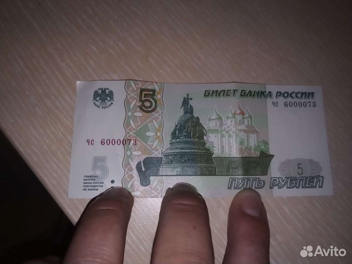 Банкнота 1997