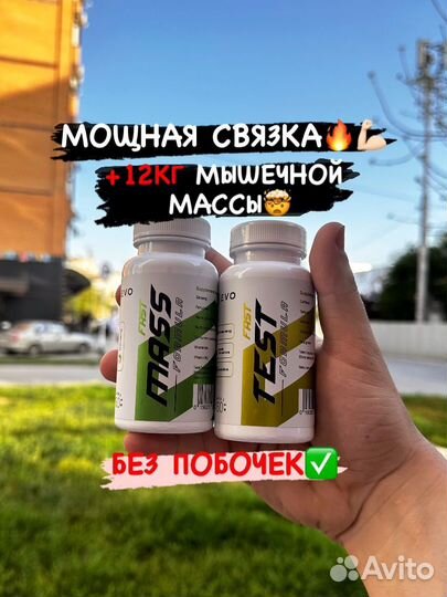 Fast mass+fast test/набор массы/сила