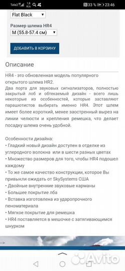 Шлем карбоновый парашютный