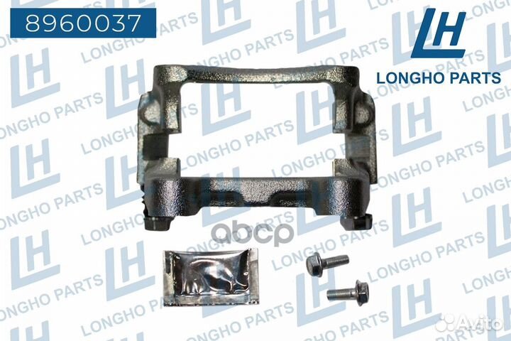 Скоба суппорта Skoda Octavia (A5) 04-13 Longho