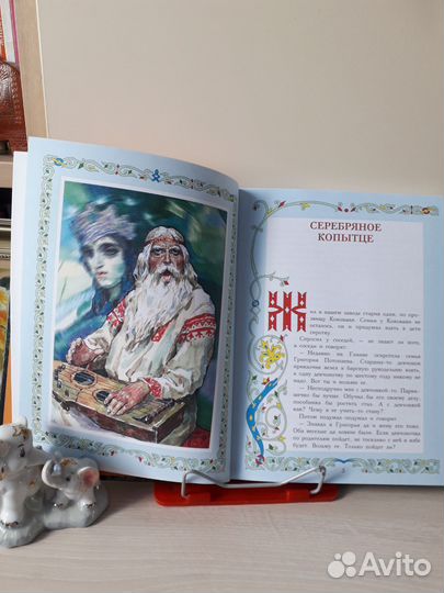 Книги детские - П.Бажов, Х.К.Андерсен, Ю.Олеша