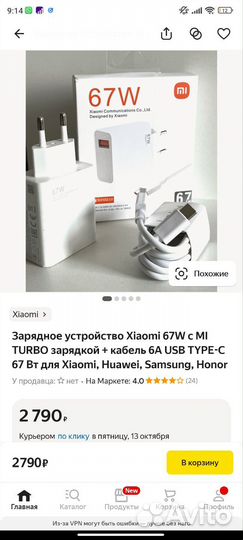 Зарядное устройство xiaomi 67w оригинал
