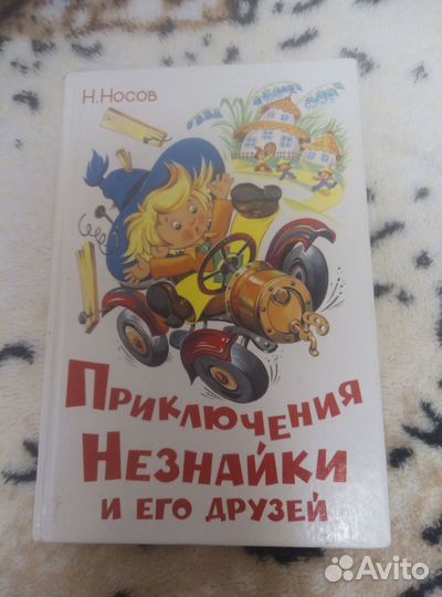 Книги детские