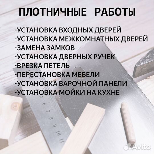 Мастер Универсал