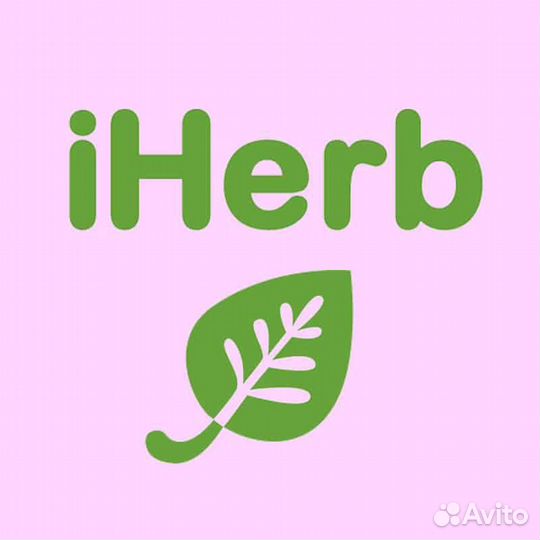 Iherb в наличии