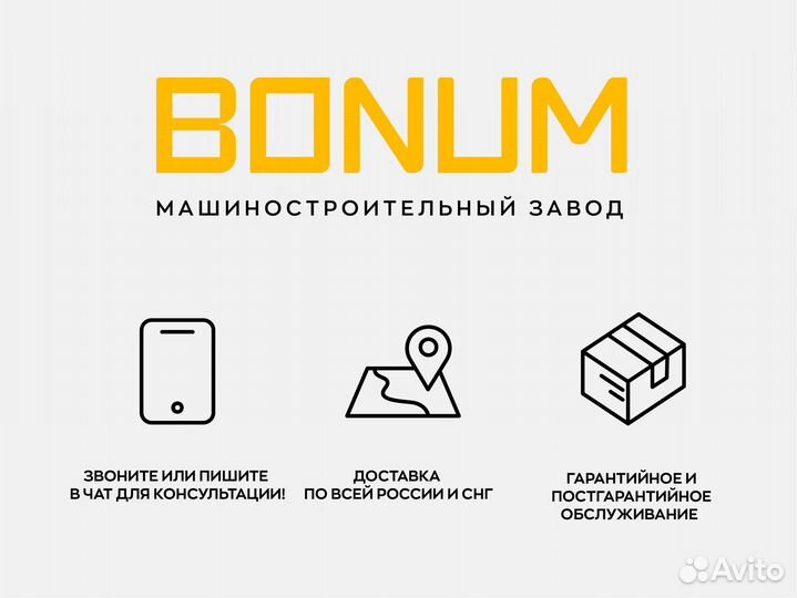 Бункер Bonum Hopper-30, 2023