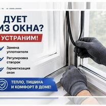 Установка и Ремонт окон/Москитные сетки, Москва