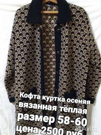 Продажа женские вещи