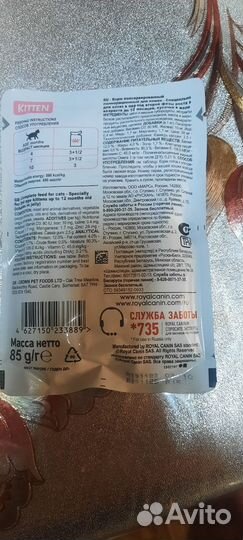 Корм для кошек