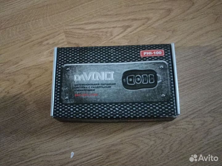 Автосигнализация