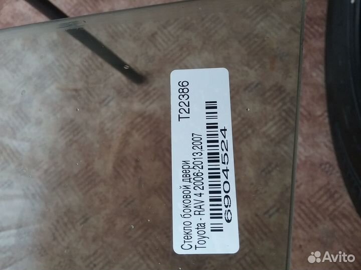 Стекло переднее правое Toyota RAV4-III
