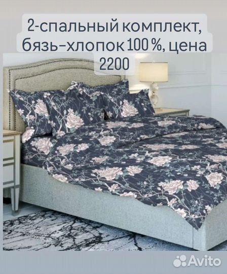 Постельное белье новое