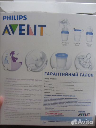 Ручной молокоотсос avent