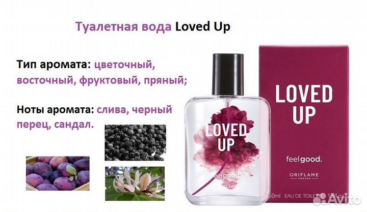 Туалетная вода женская oriflame чувственная новая