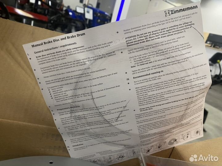 Тормозные диски KIA K5 Zimmermann