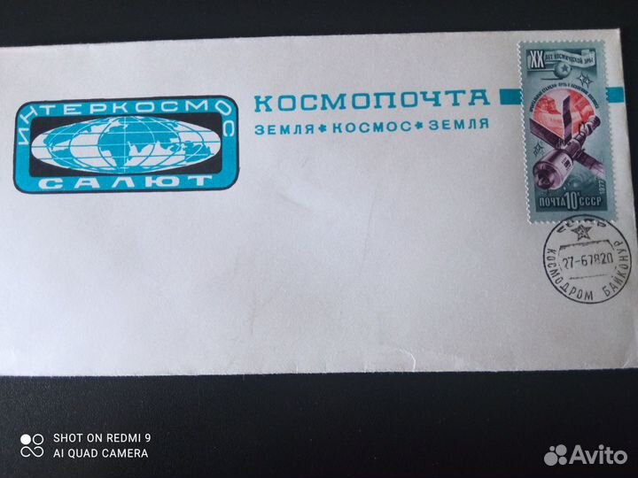 Международный полет в космос СССР-Польша 78г