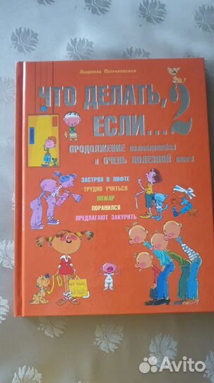 Петрановская Л. 