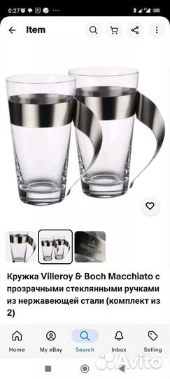 Стакан (кружка) villeroy and bosch