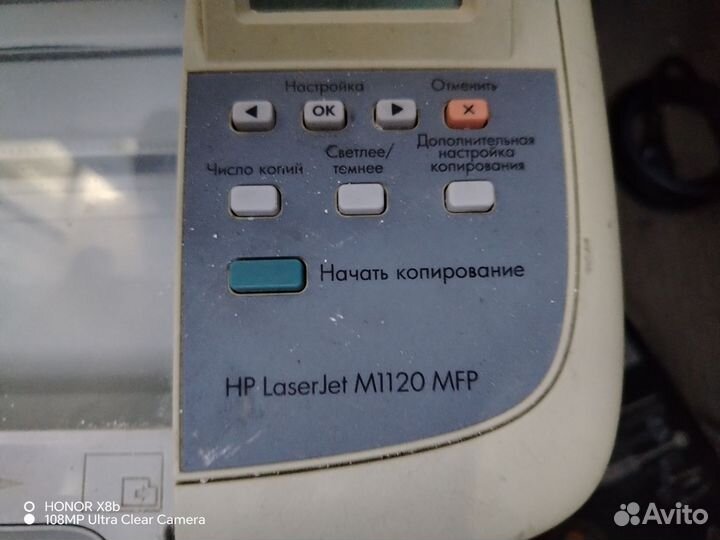Мфу hp laserjet M1120