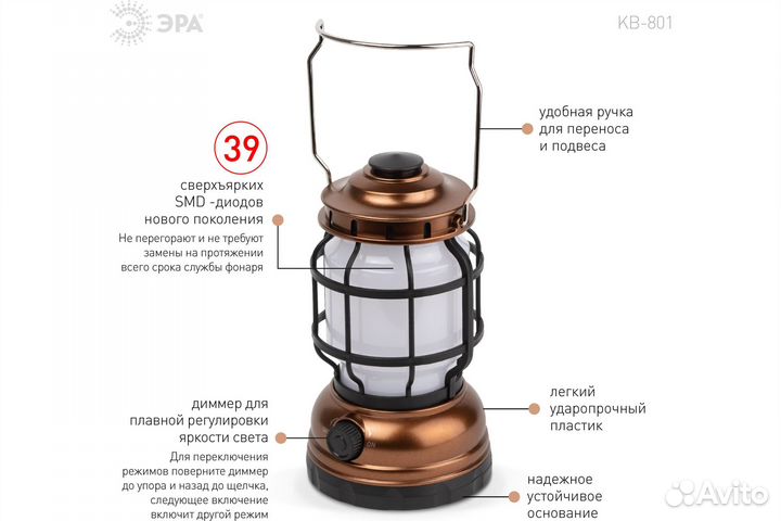 Фонарь светодиодный кемпинговый 210Лм IP54