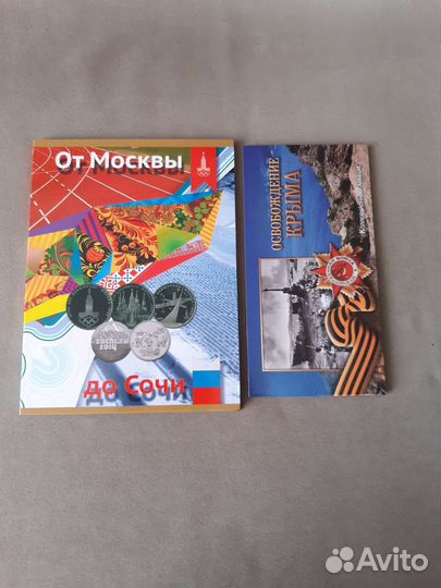 Набор монет