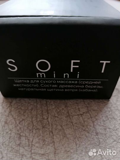 Щетка для сухого массажа