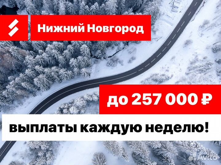 Водитель категории Е