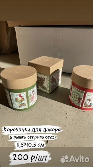 Картонные коробки для декора
