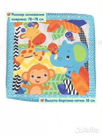 Развивающий коврик- манеж