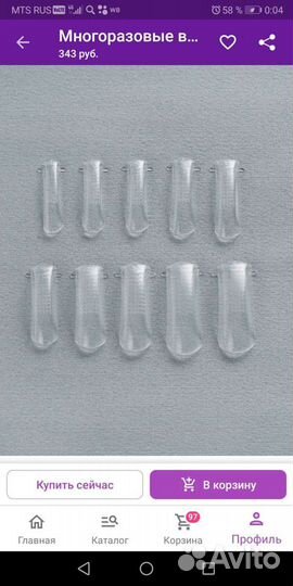 Верхние формы для наращивания ногтей