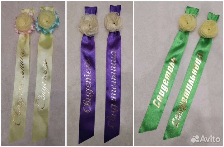 Ленты для свидетелей, свадебные аксессуары