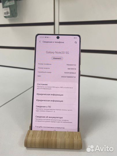 Samsung Galaxy Note 20 5G, 8/256 ГБ