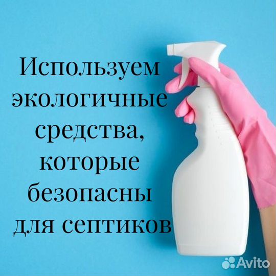 Клининг уборка квартир домов коттеджей