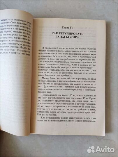 Секреты питания Монтиньяка