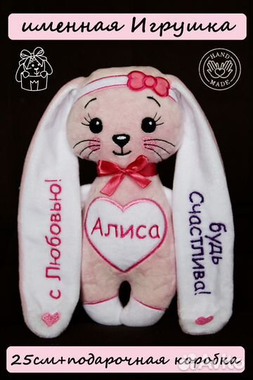 Мягкая игрушка