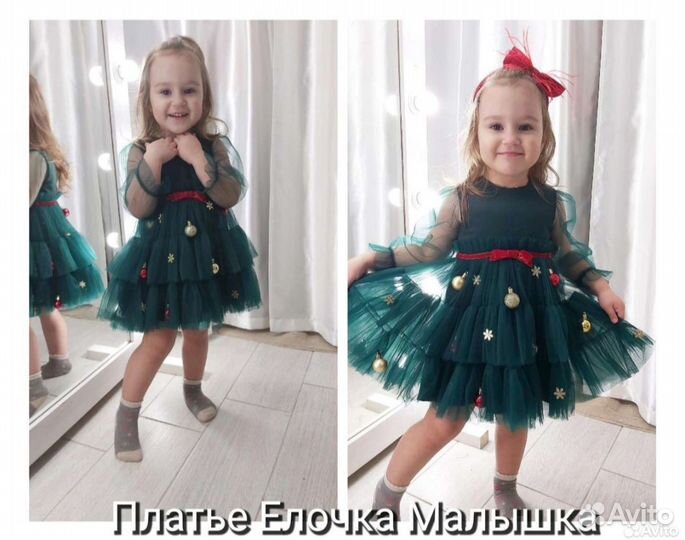 Платья елочки прокат