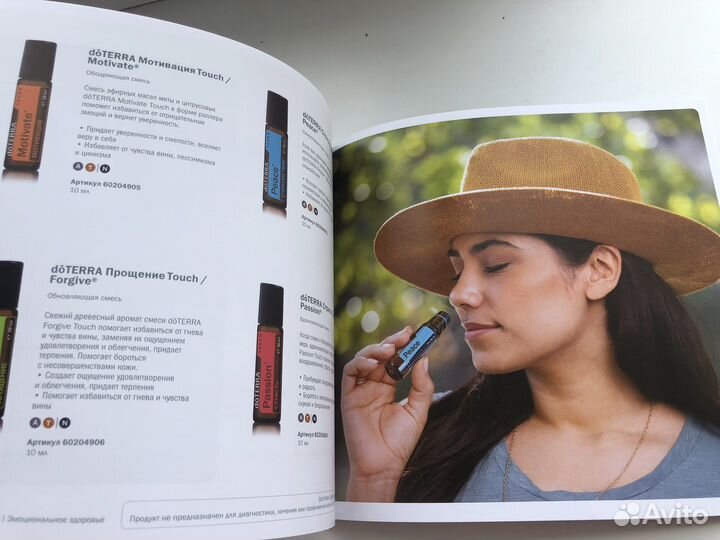 Каталог новый дотерра do Terra