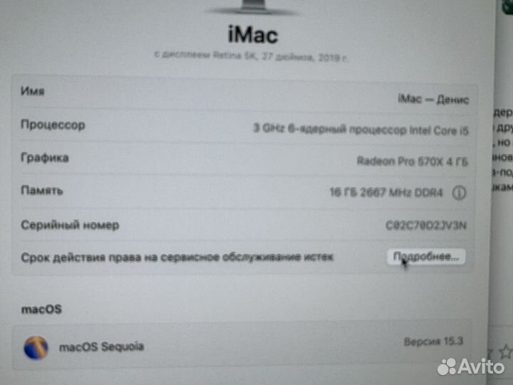Моноблоки iMac 27