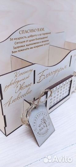 Подарок учителю органайзер именной карандашница