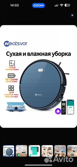 Робот пылесос neatsvor x500